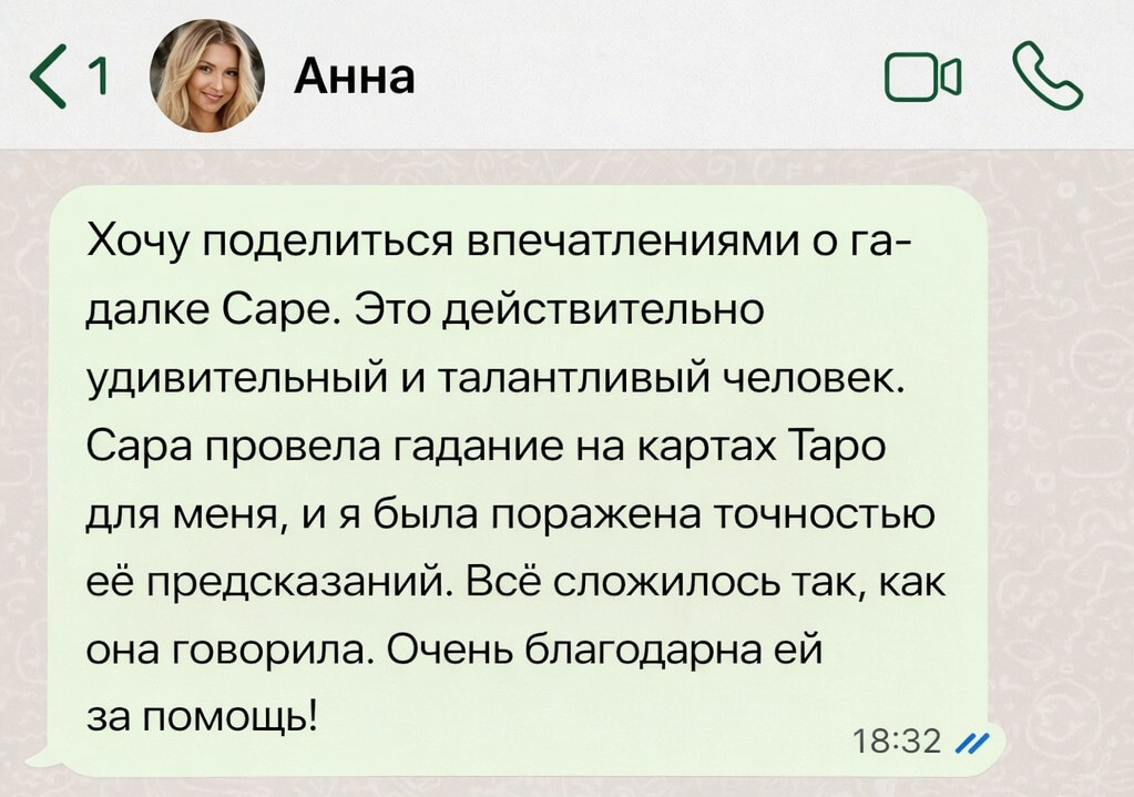 Отзыв клиента